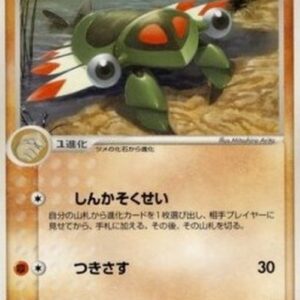 Pokemon Anorith Japanese