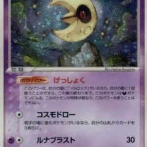 Pokemon Lunatone Japanese