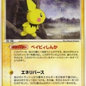 Pokemon Pichu Japanese
