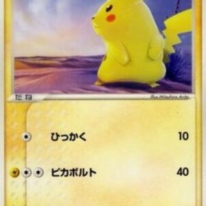 Pokemon Pikachu Japanese