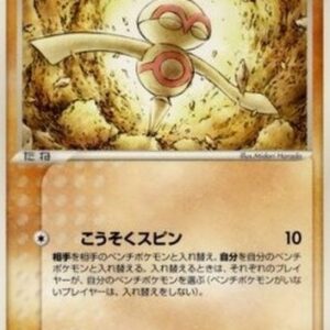 Pokemon Baltoy Japanese