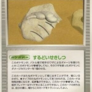 Pokemon Claw Fossil Japanese