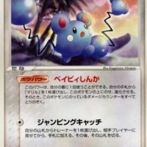 Pokemon Azurill Japanese