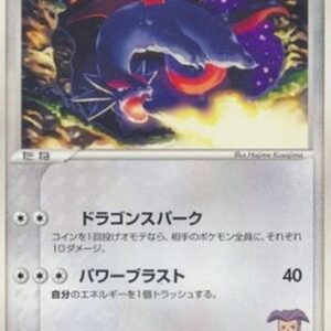 Pokemon Butler's Salamence Japanese