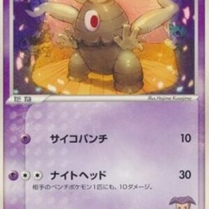 Pokemon Butler's Dusclops Japanese