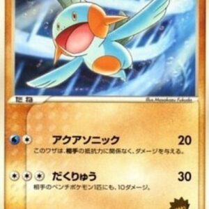 Pokemon Brock's Marshtomp Japanese