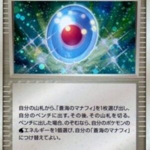 Pokemon Manaphy's Egg Japanese
