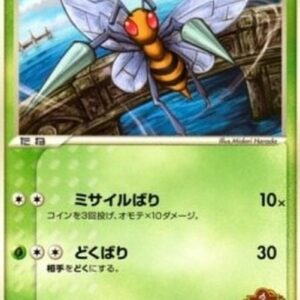 Pokemon Phantom's Beedrill Japanese