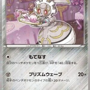 Pokemon Magearna Japanese