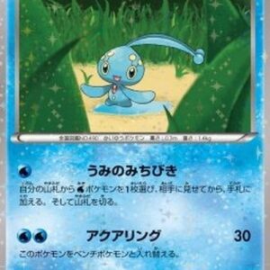 Pokemon Manaphy Korean