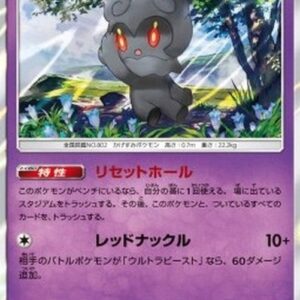 Pokemon Marshadow Japanese