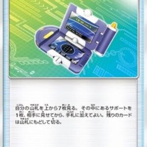 Pokemon Pokegear 3.0 Japanese