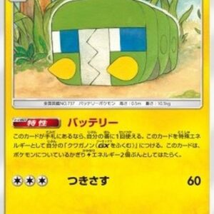 Pokemon Charjabug Japanese