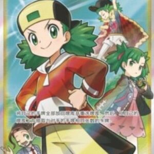 Pokemon Copycat S-Chinese