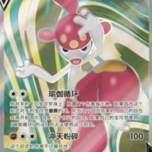 Pokemon Medicham V S-Chinese