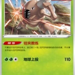 Pokemon Pinsir S-Chinese