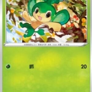 Pokemon Pansage S-Chinese