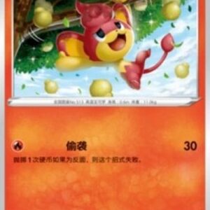 Pokemon Pansear S-Chinese