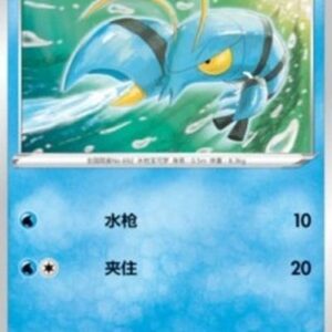 Pokemon Clauncher S-Chinese