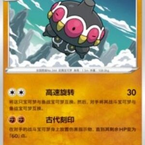 Pokemon Claydol S-Chinese