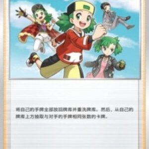 Pokemon Copycat S-Chinese