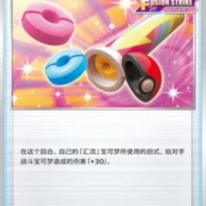 Pokemon Power Tablet S-Chinese