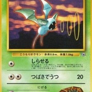 Pokemon Brock's Zubat Japanese