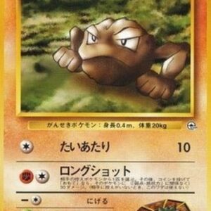 Pokemon Brock's Geodude Japanese