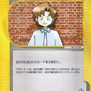 Pokemon Bill Japanese