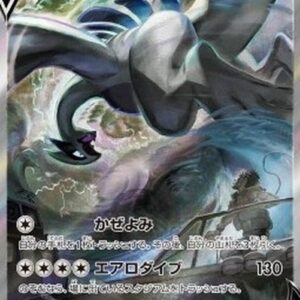 Pokemon Lugia V Korean