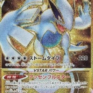 Pokemon Lugia VSTAR Japanese
