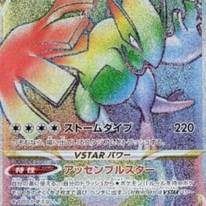 Pokemon Lugia VSTAR Japanese