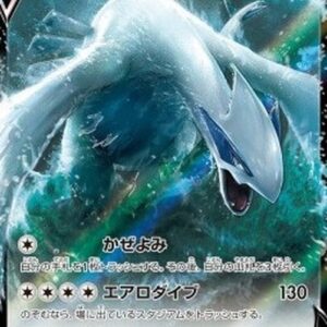 Pokemon Lugia V Japanese