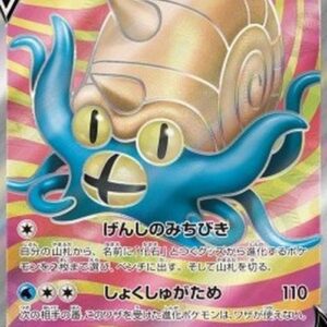 Pokemon Omastar V Korean