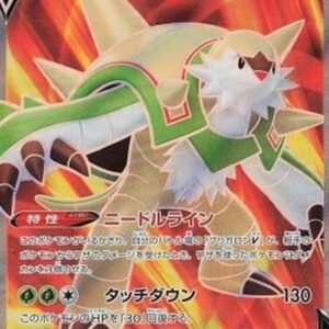 Pokemon Chesnaught V Japanese