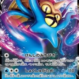 Pokemon Omastar V Japanese