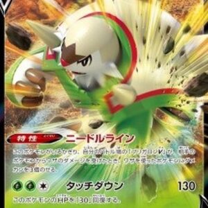 Pokemon Chesnaught V Japanese