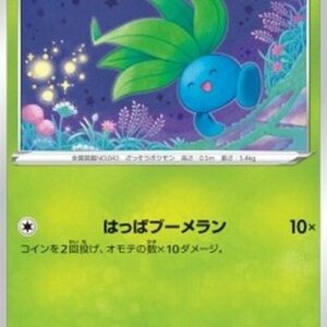 Pokemon Oddish Japanese