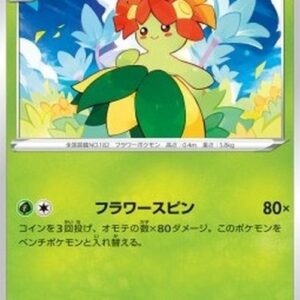 Pokemon Bellossom Japanese