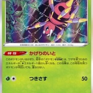 Pokemon Ariados Japanese