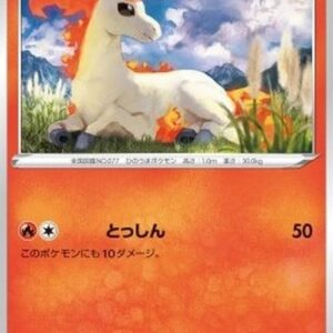 Pokemon Ponyta Japanese