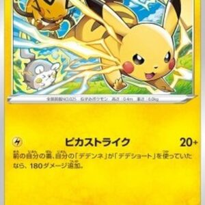 Pokemon Pikachu Japanese