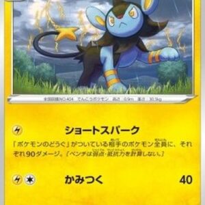 Pokemon Luxio Japanese