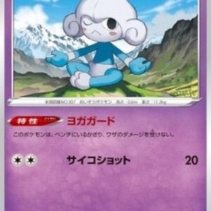 Pokemon Meditite Japanese