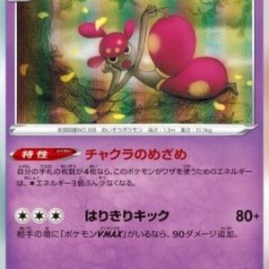 Pokemon Medicham Japanese