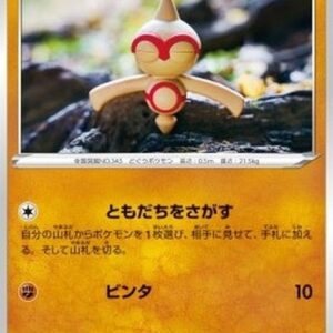 Pokemon Baltoy Japanese