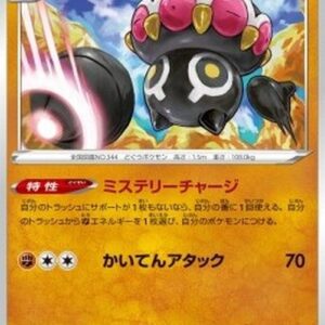 Pokemon Claydol Japanese