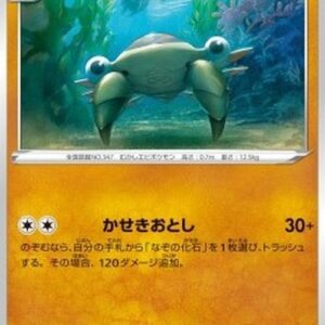 Pokemon Anorith Japanese