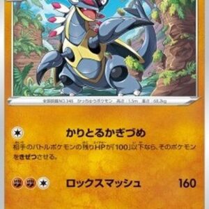 Pokemon Armaldo Japanese