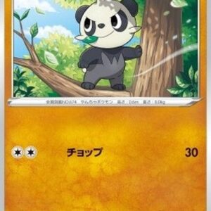 Pokemon Pancham Japanese